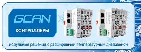 Контроллеры GCAN Контроллеры GCAN