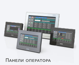 Человеко-машинный интерфейс XINJE Человеко-машинный интерфейс XINJE